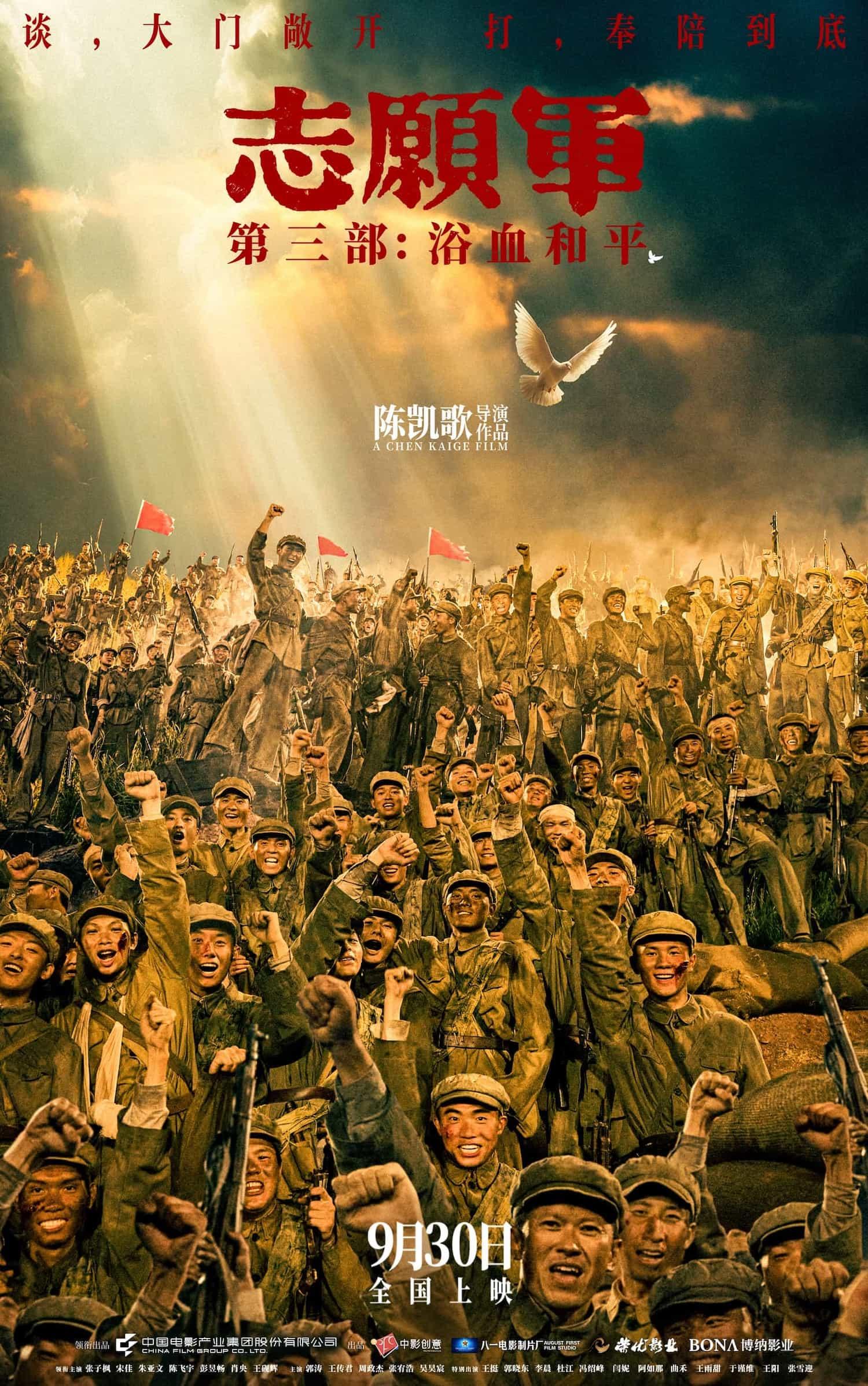 Global Box Office Weekend Report 3rd - 5th October 2025:  Chinese move The Volunteers: Peace At Last tops the global box office due to early release but Taylor Swift dominates global box office